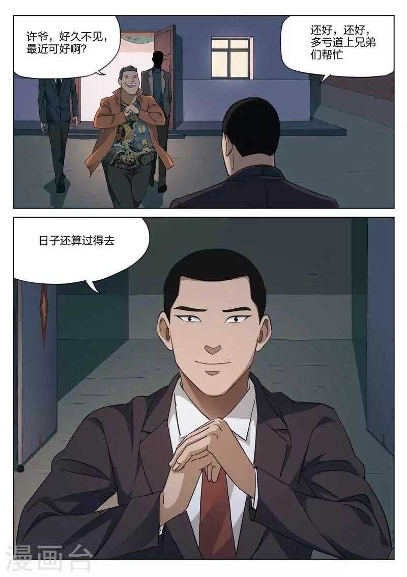第180话 修罗场387