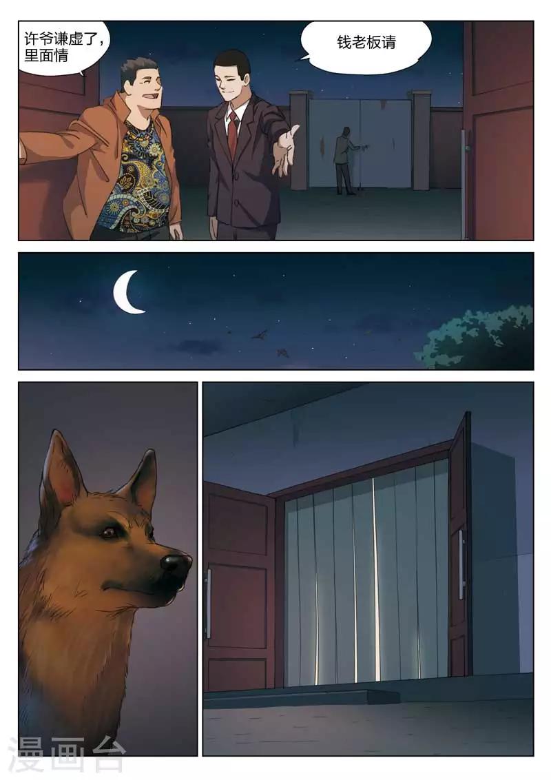 第180话 修罗场388