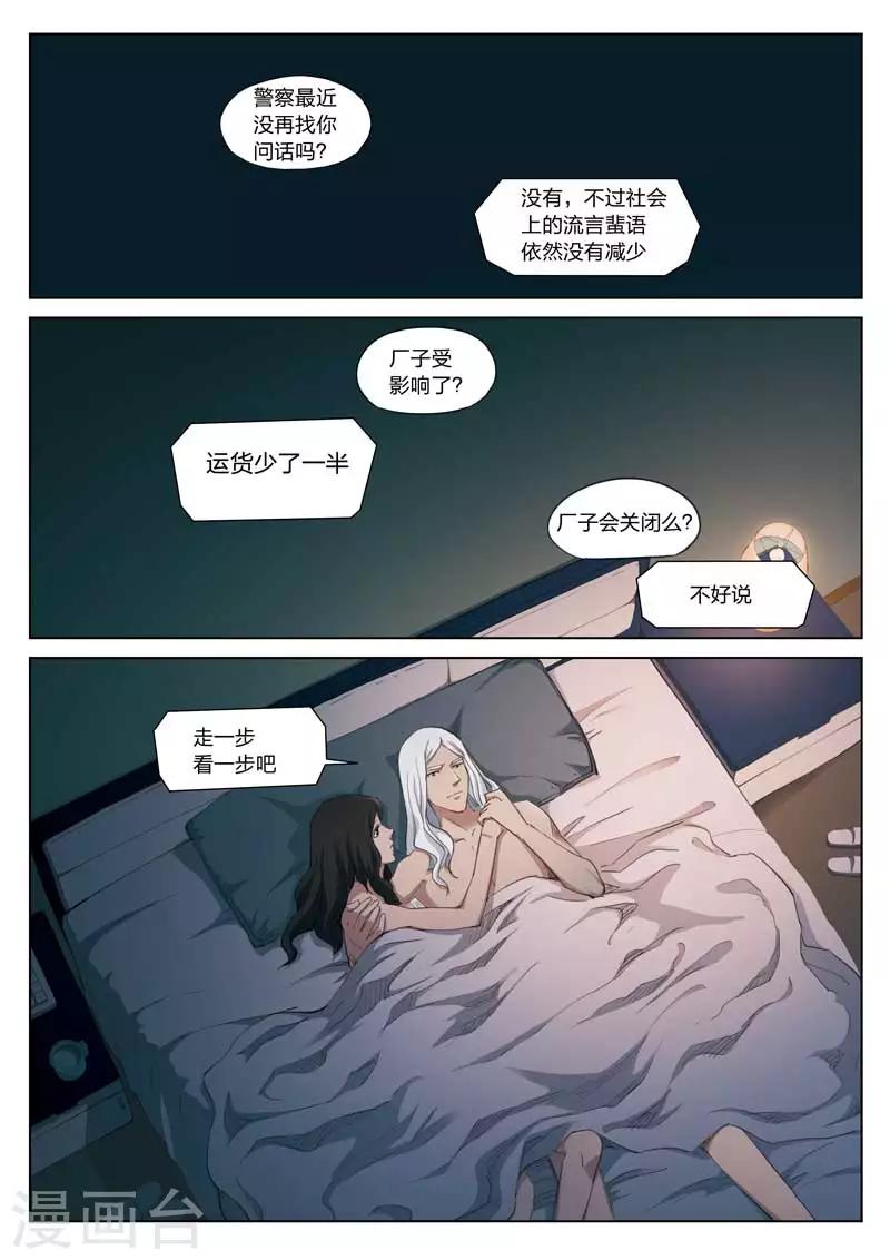 第183话 修罗场411