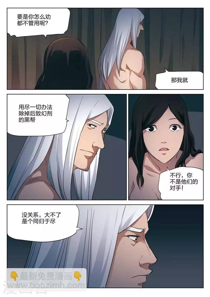 第183话 修罗场414