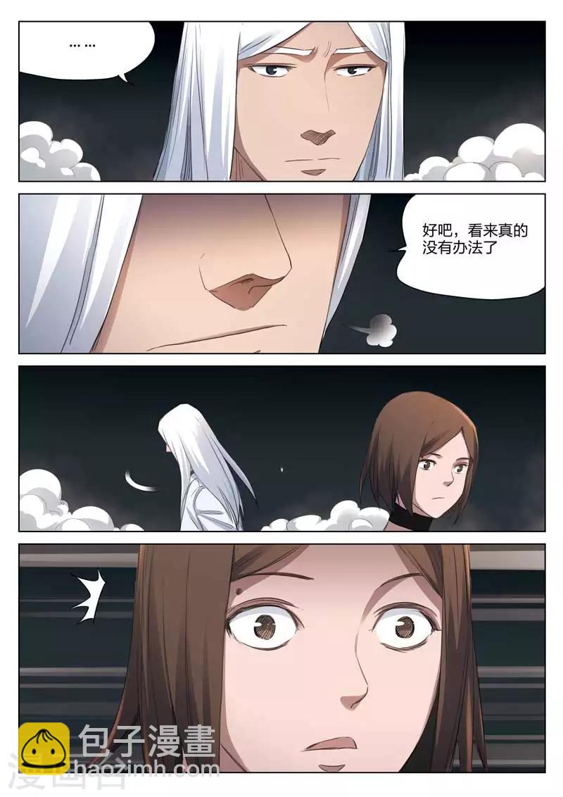 第183话 修罗场418