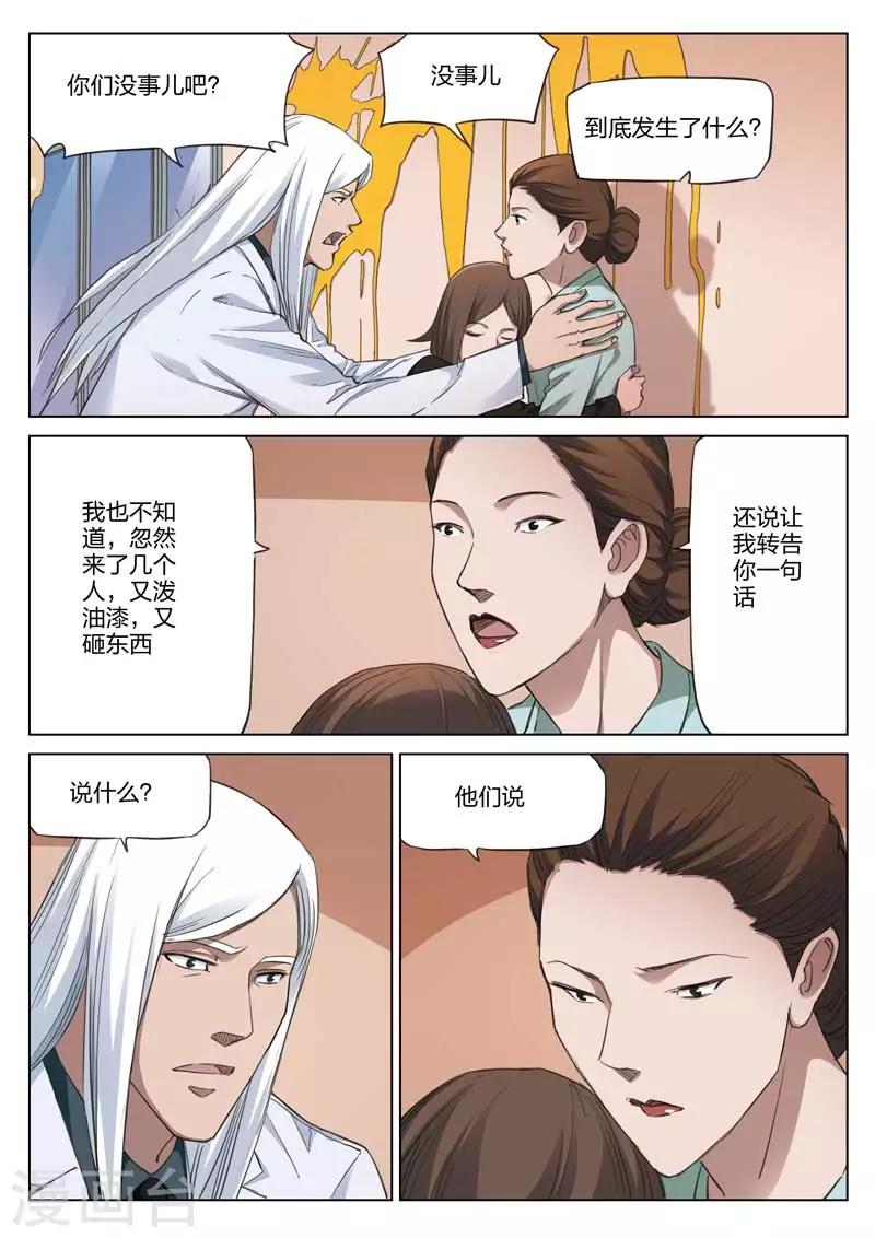 第184话 修罗场4210