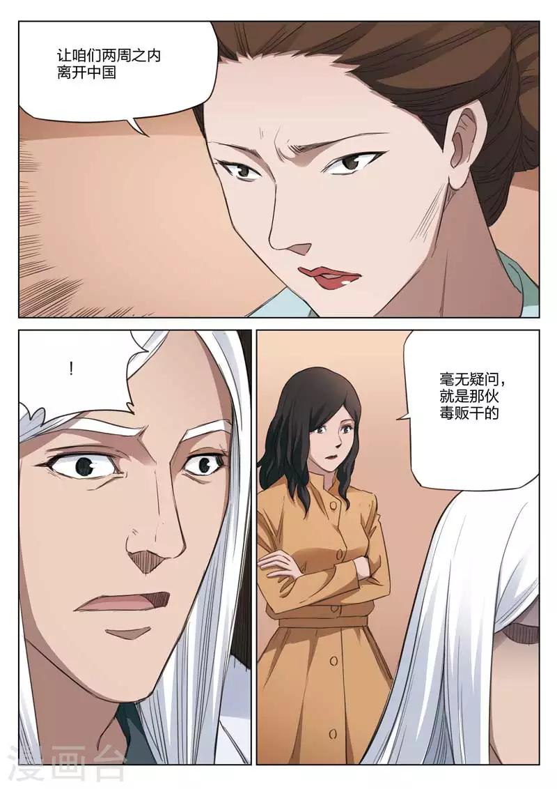 第184话 修罗场4211