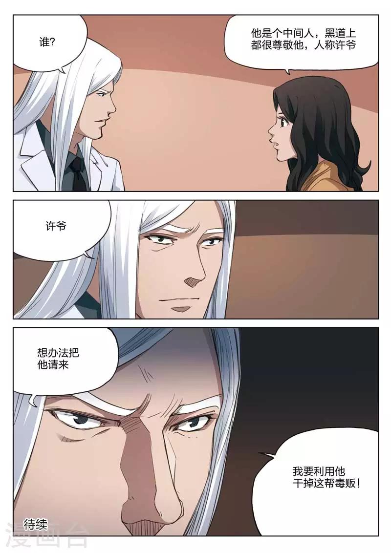 第184话 修罗场4213