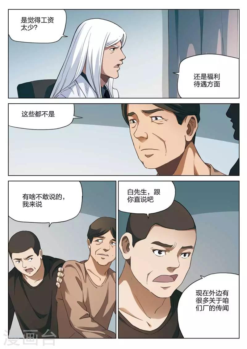 第184话 修罗场422