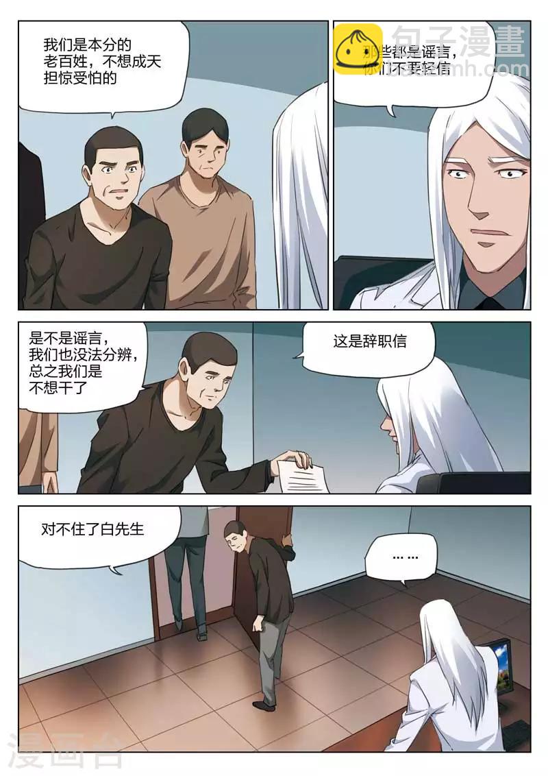 第184话 修罗场423