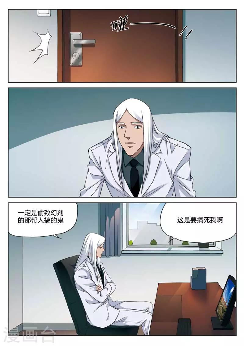 第184话 修罗场424