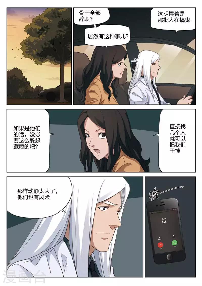 第184话 修罗场425