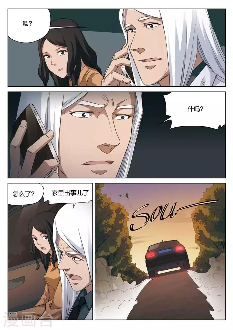 第184话 修罗场426