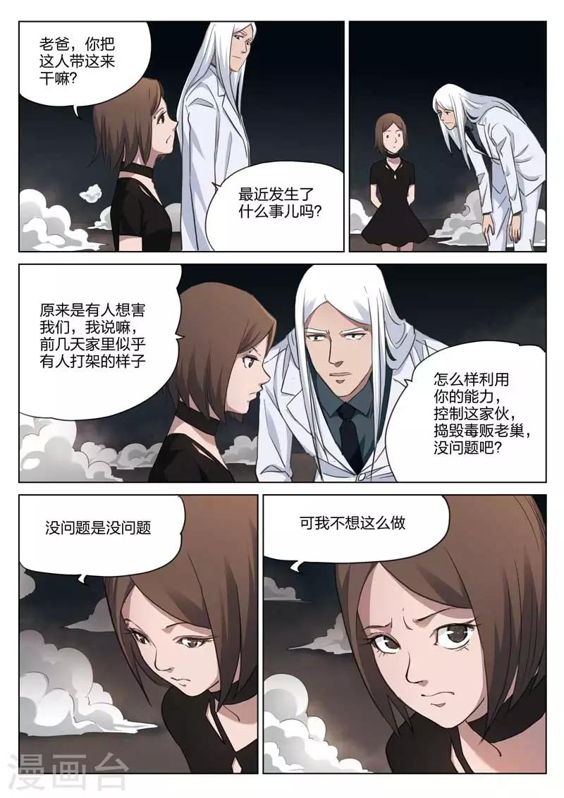 第185话 修罗场4311