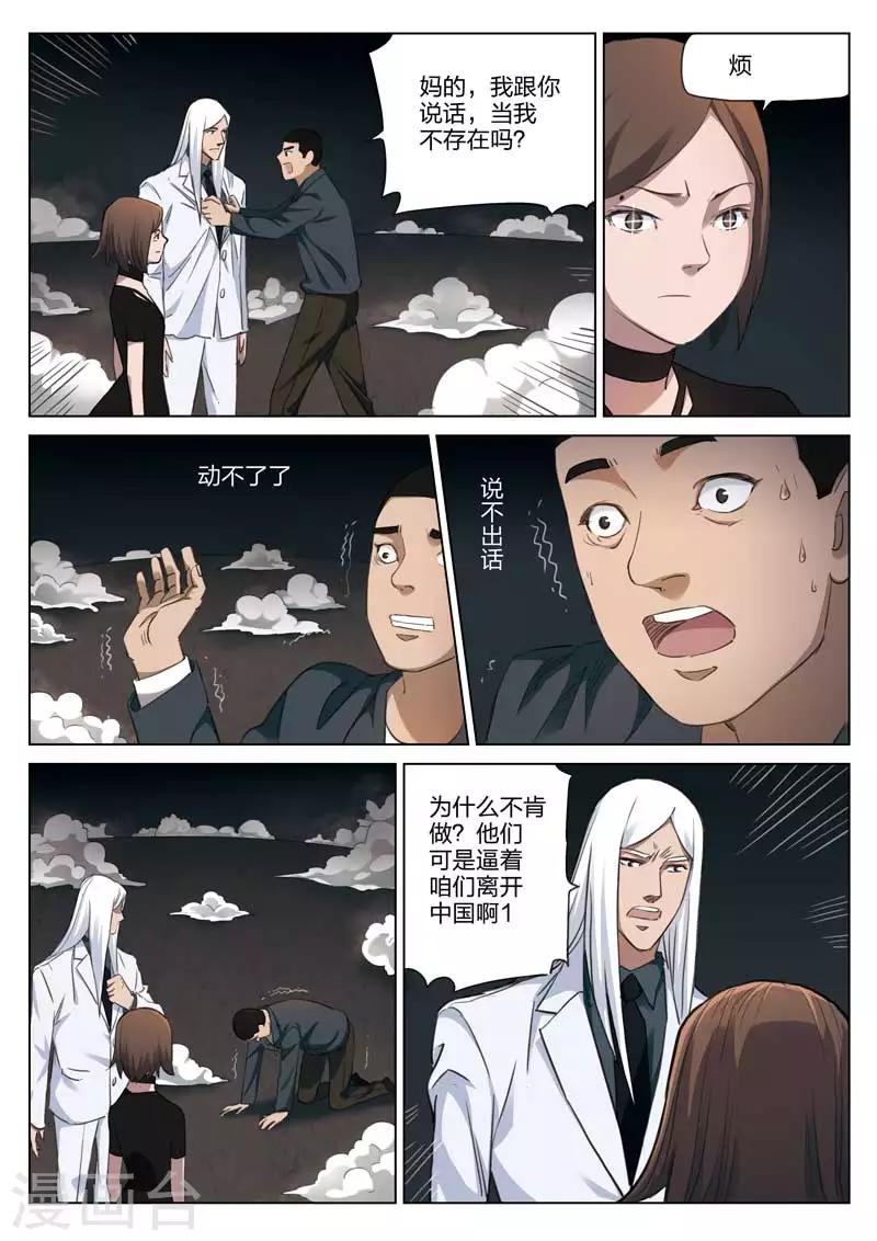 第185话 修罗场4312