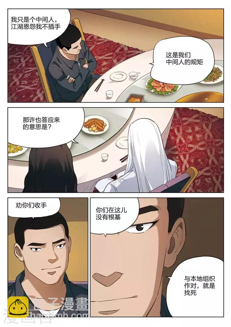 第185话 修罗场433