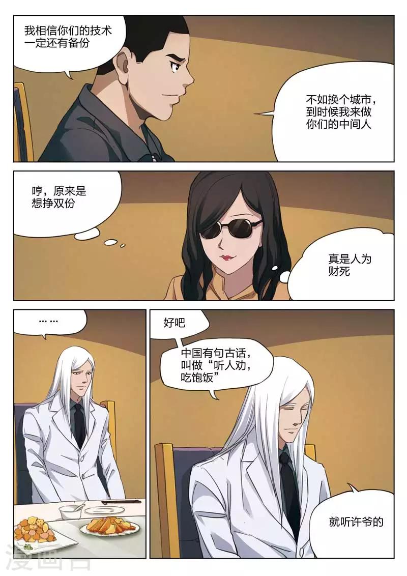 第185话 修罗场434