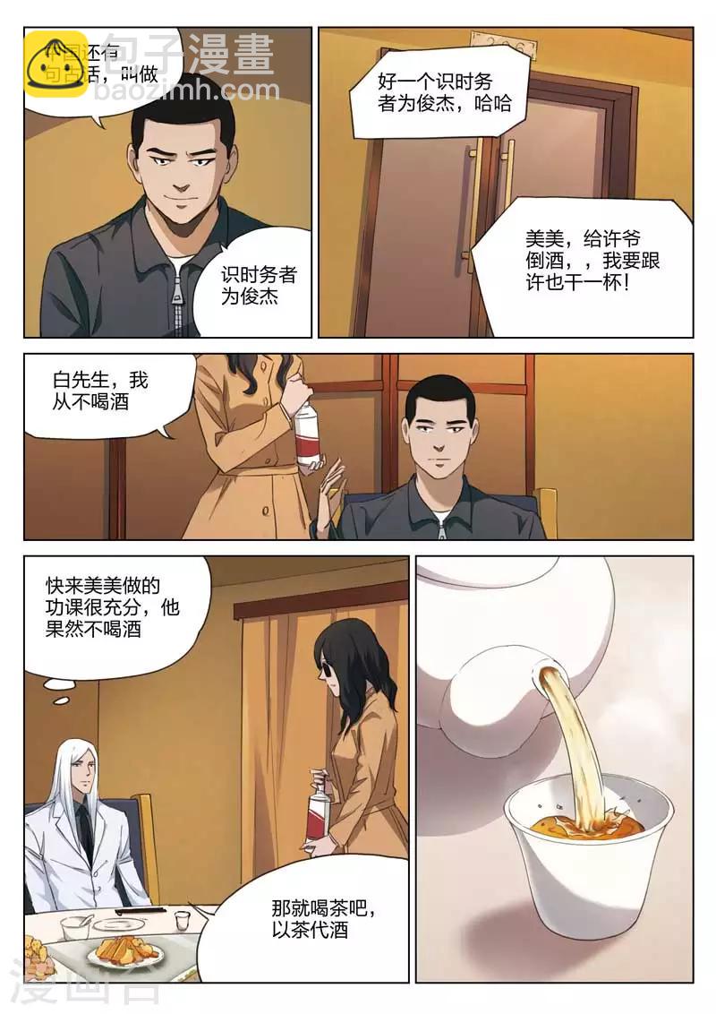 第185话 修罗场435