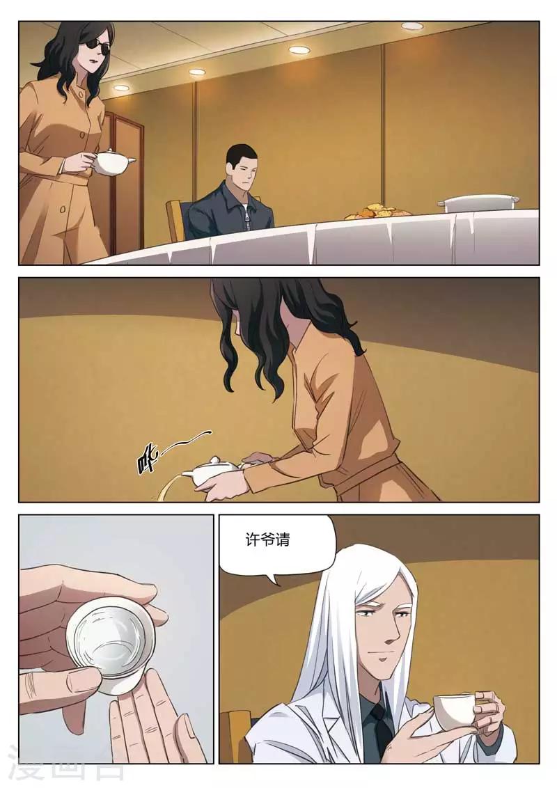 第185话 修罗场436