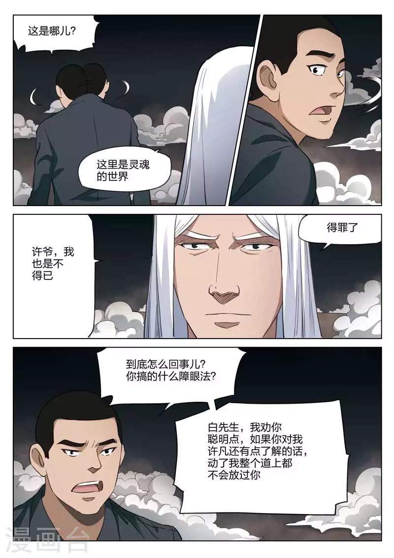 第185话 修罗场439
