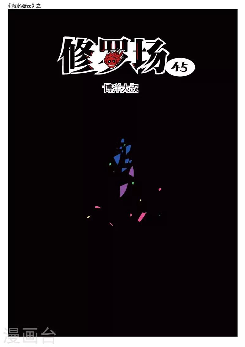 第187话 修罗场450