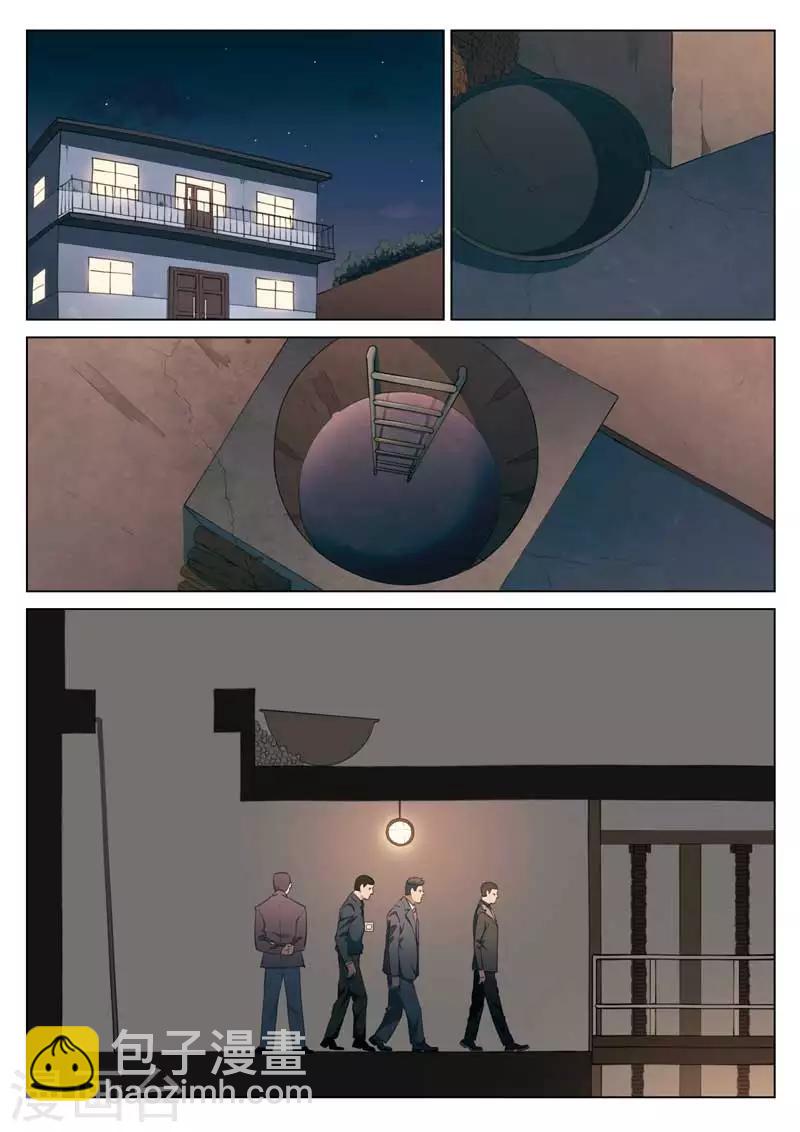 第187话 修罗场451