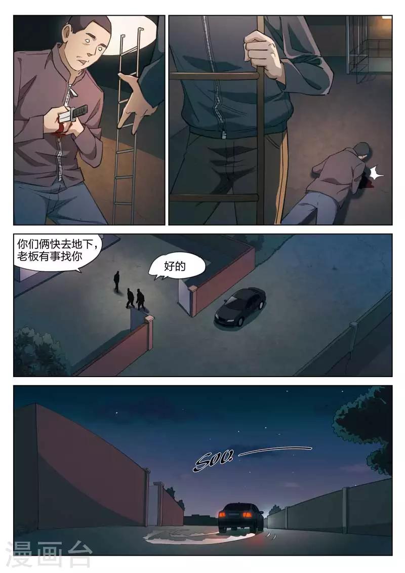 第187话 修罗场4510