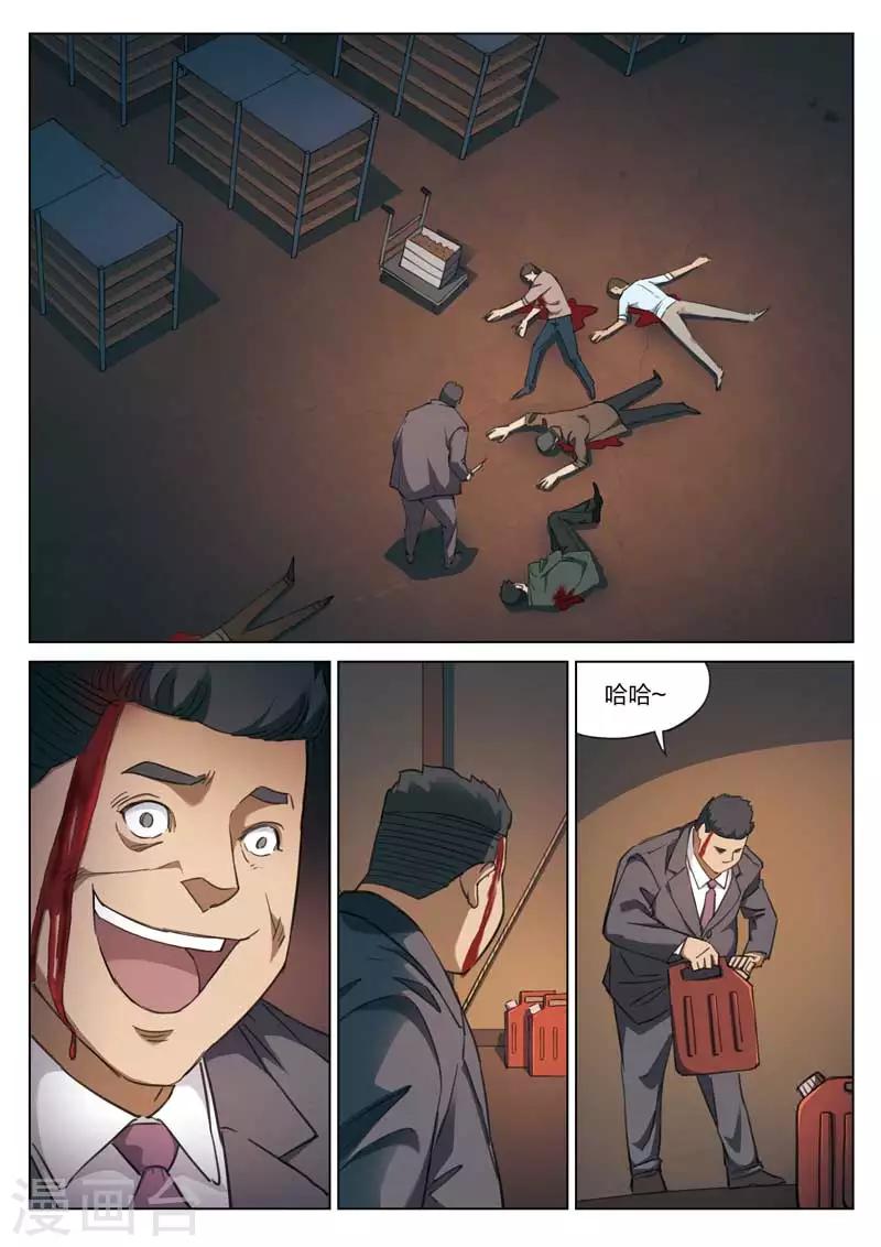 第187话 修罗场4511