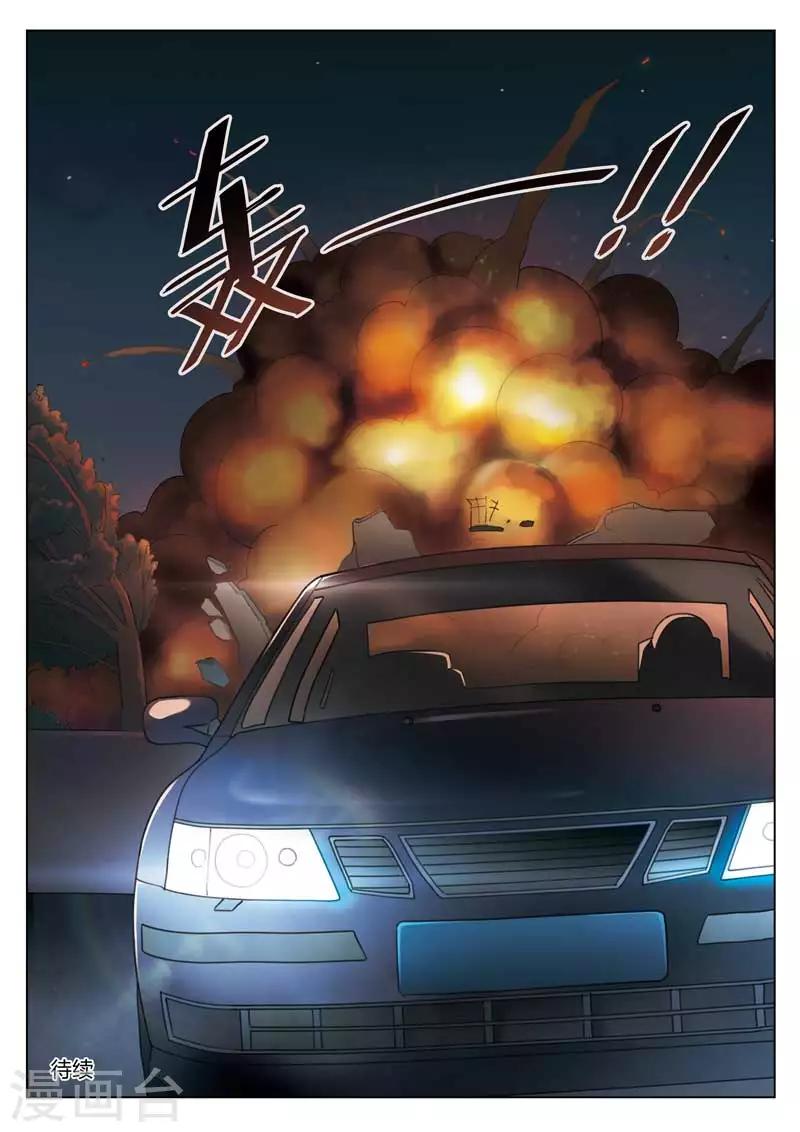 第187话 修罗场4513