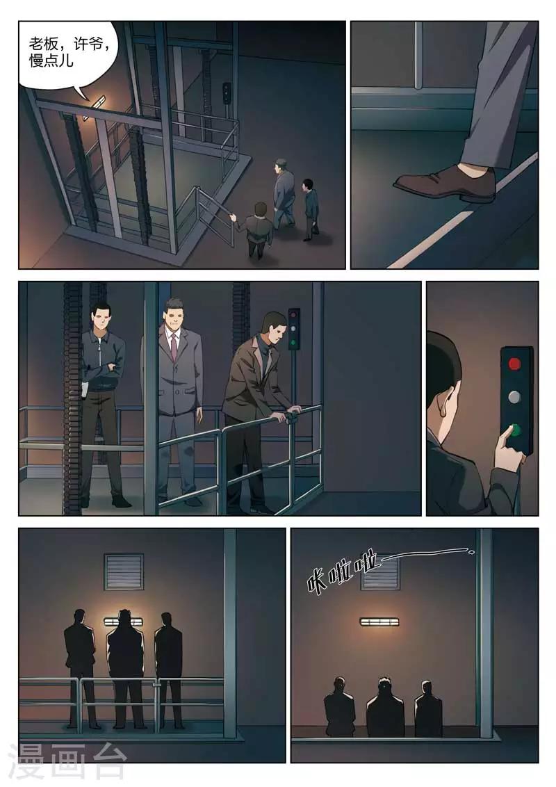 第187话 修罗场452