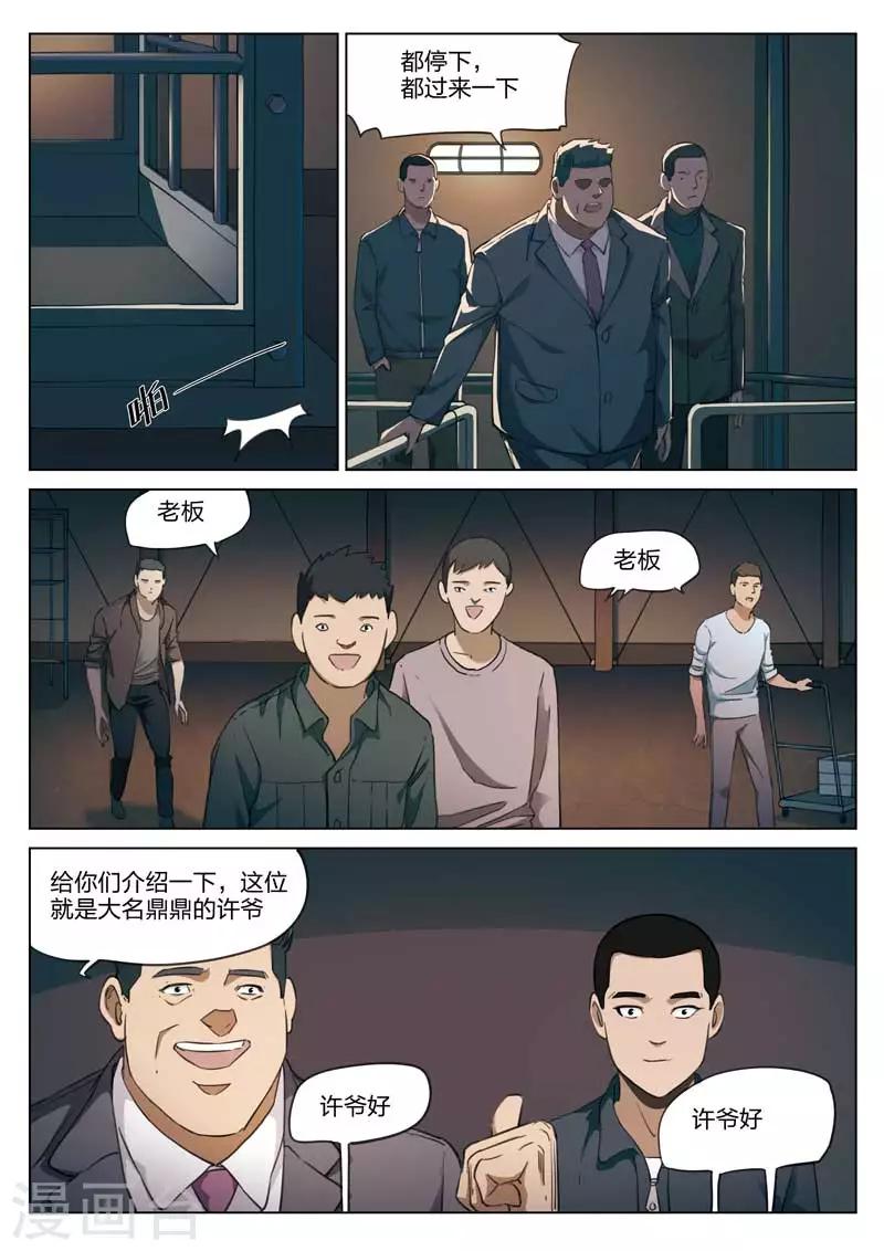 第187话 修罗场454