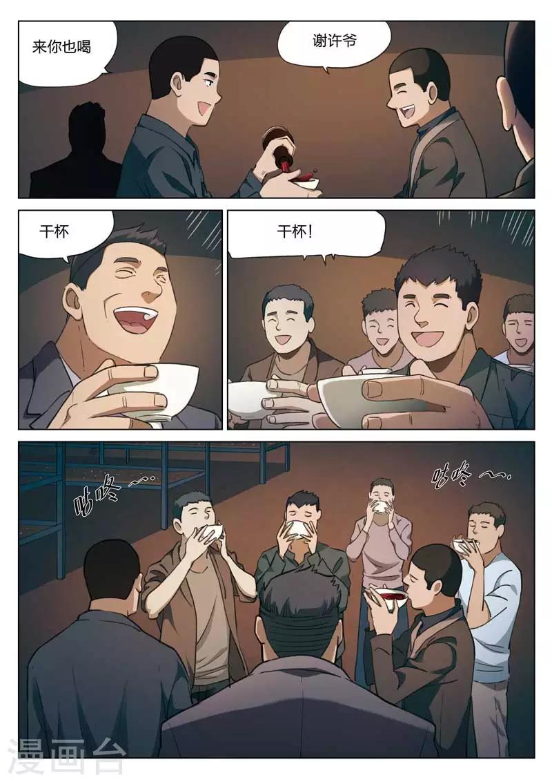 第187话 修罗场456