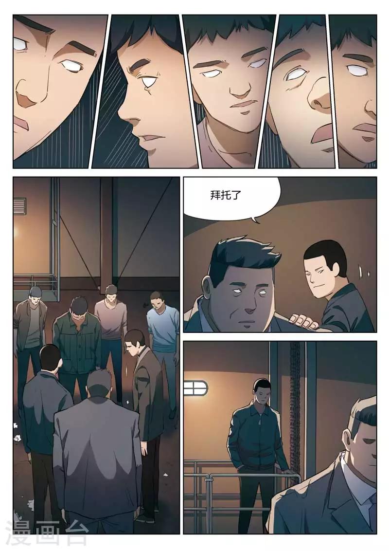 第187话 修罗场457