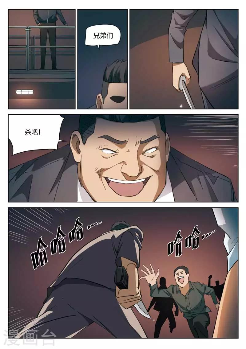 第187话 修罗场458