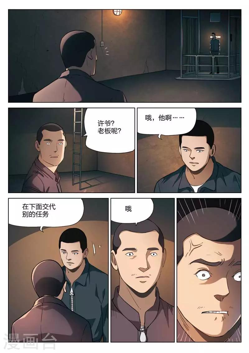 第187话 修罗场459
