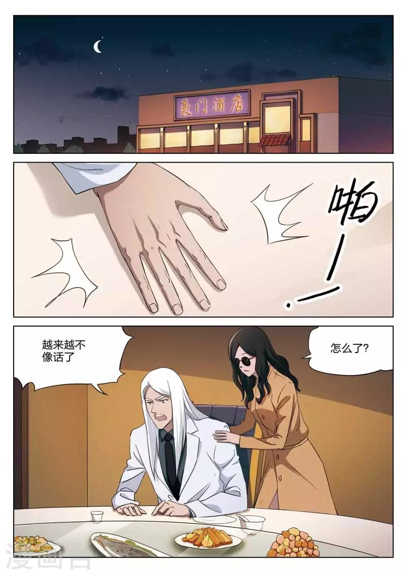 第189话 修罗场471