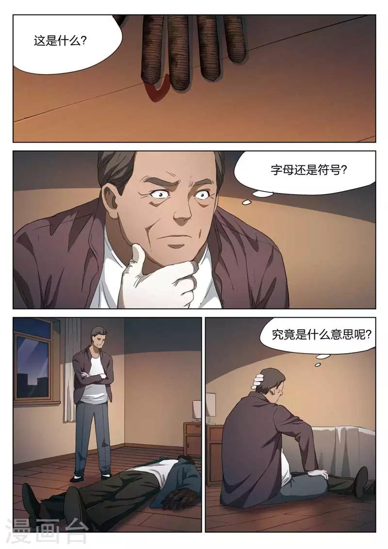 第189话 修罗场4710