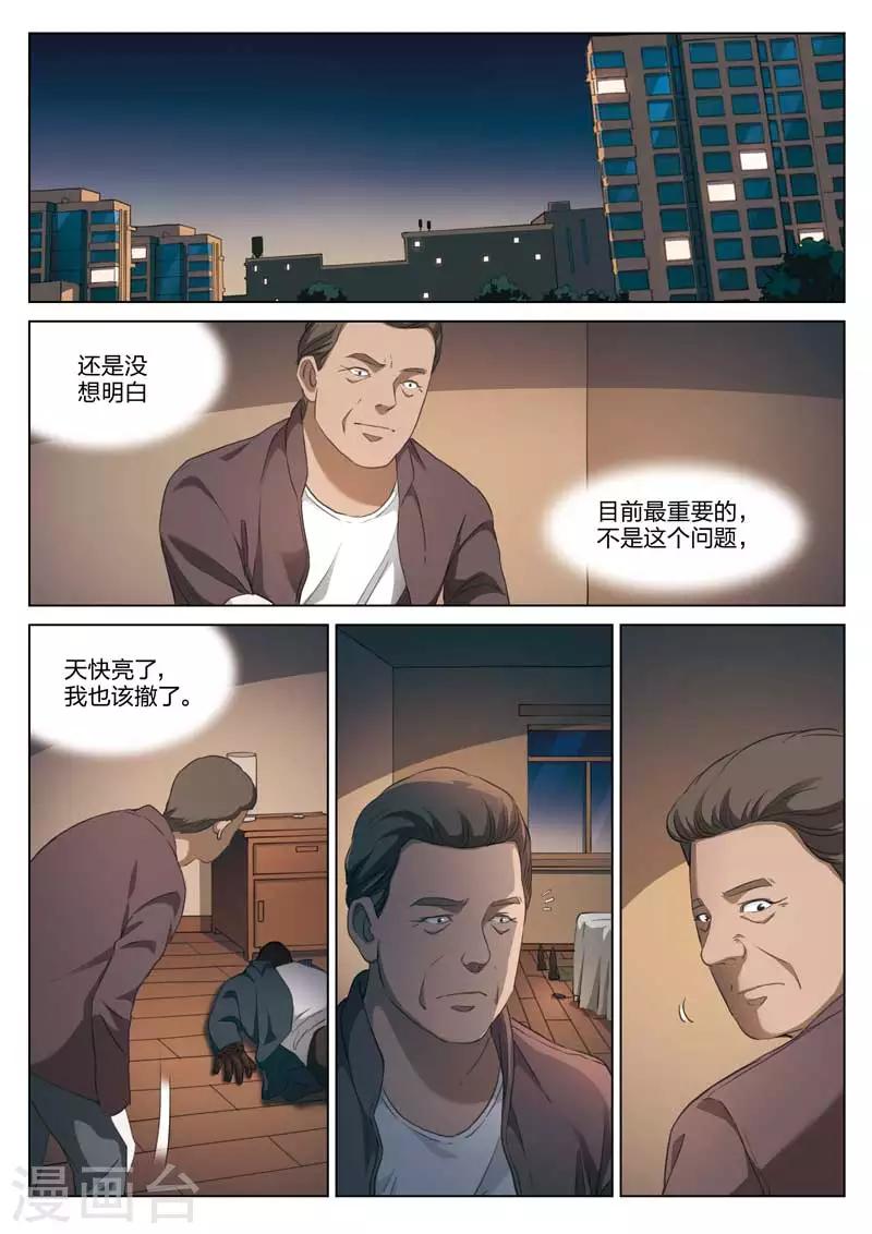 第189话 修罗场4711