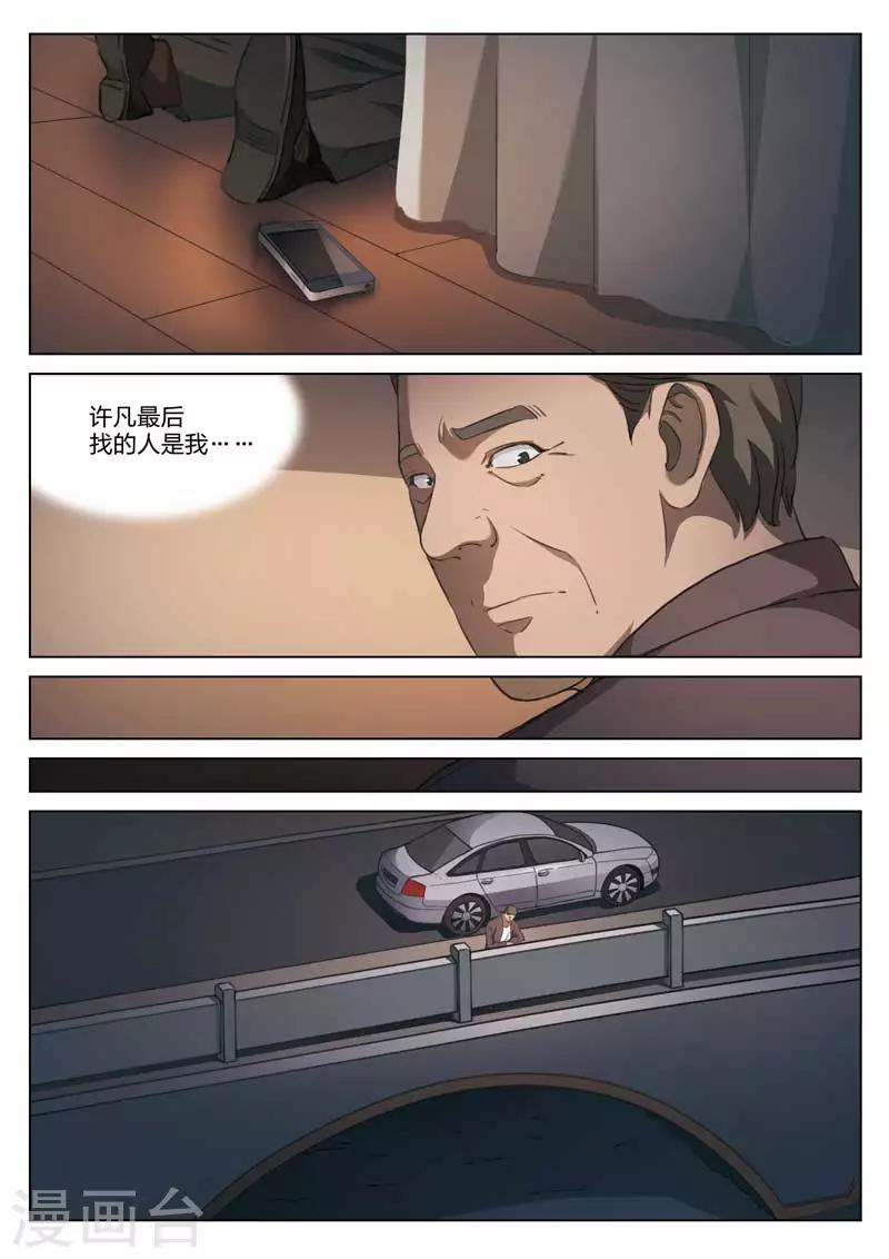 第189话 修罗场4712