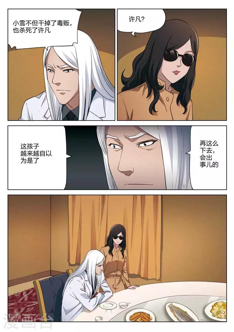 第189话 修罗场472