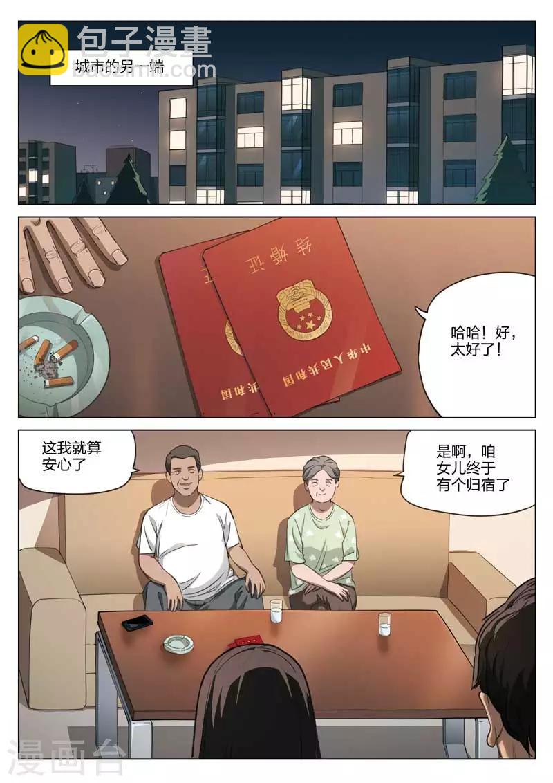 第189话 修罗场473
