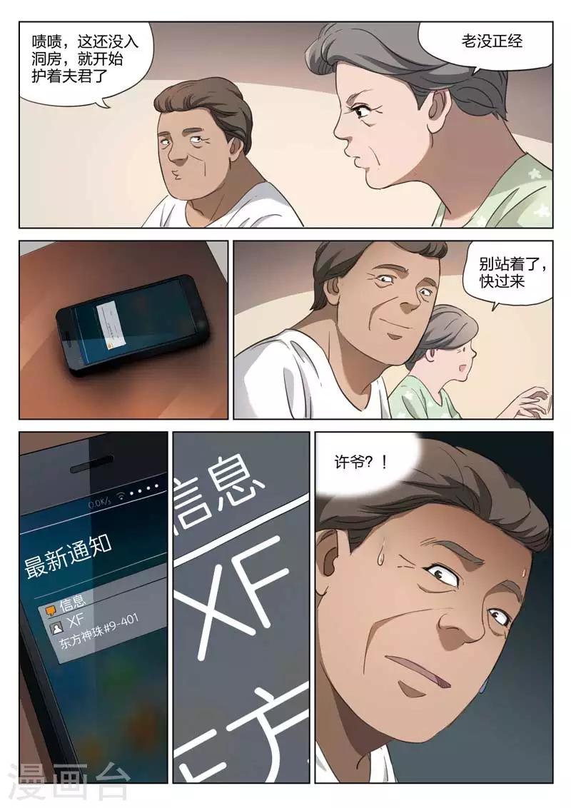第189话 修罗场475
