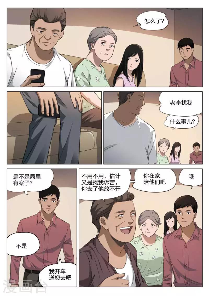 第189话 修罗场476