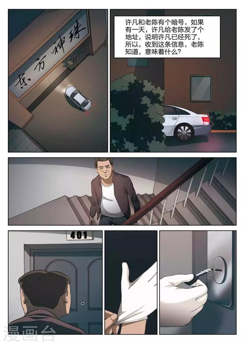 第189话 修罗场477