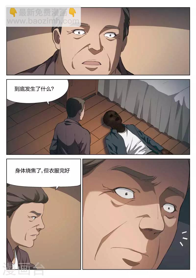第189话 修罗场479