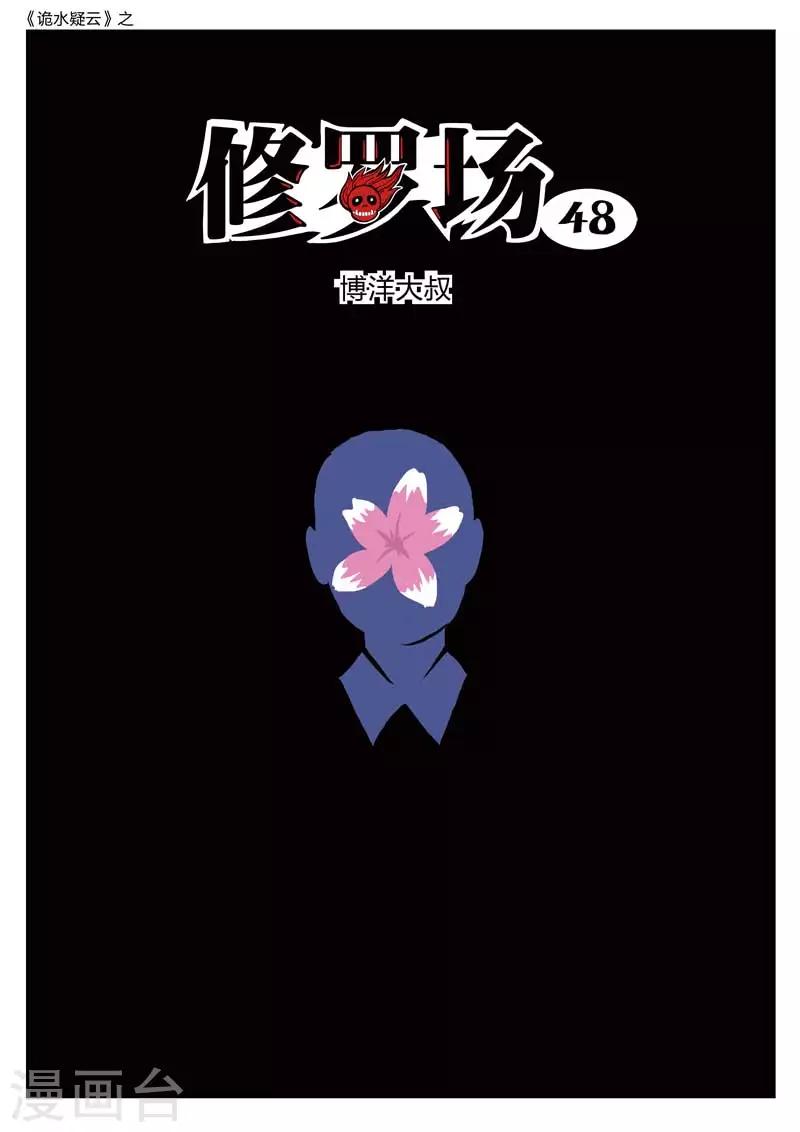 第190话 修罗场480