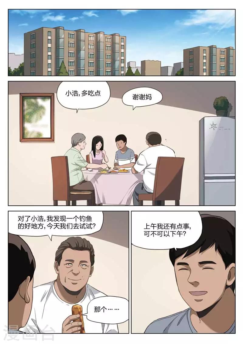 第190话 修罗场481