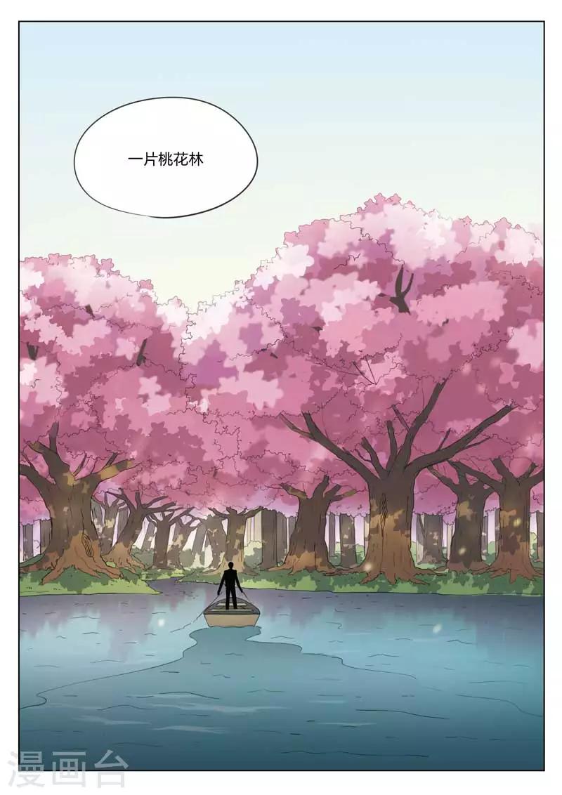 第190话 修罗场4810
