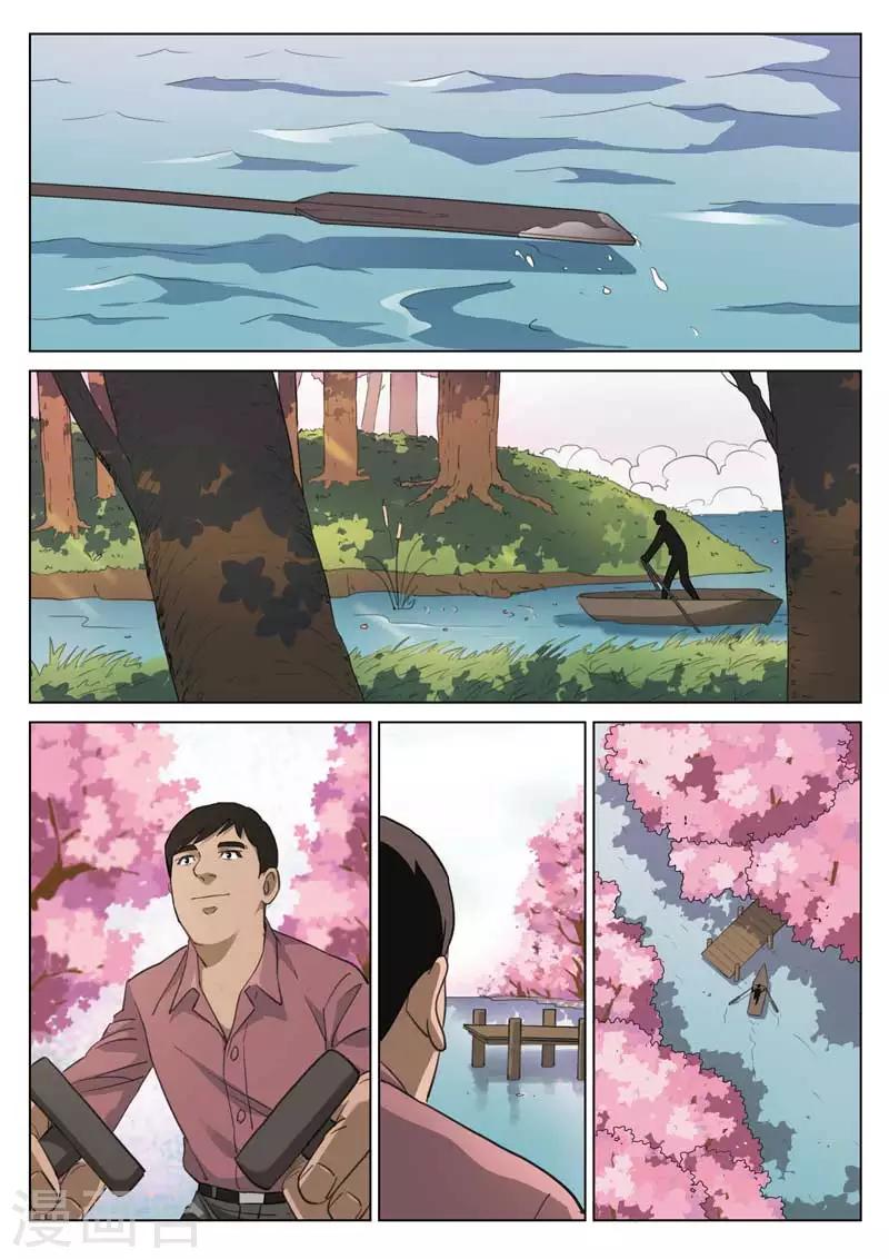 第190话 修罗场4811