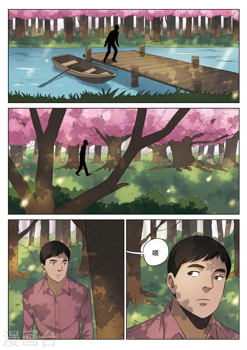 第190话 修罗场4812