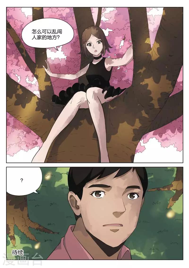 第190话 修罗场4813