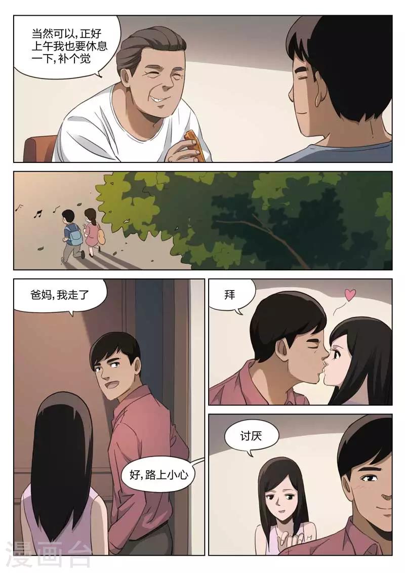 第190话 修罗场482