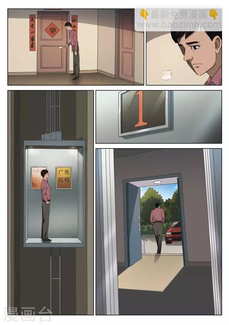 第190话 修罗场483