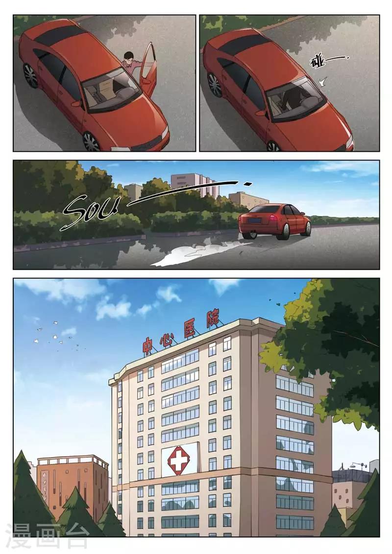 第190话 修罗场484